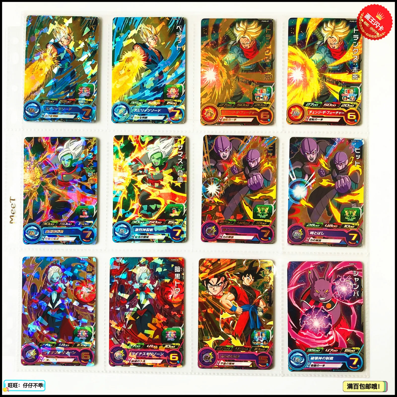 Япония оригинальный Dragon Ball Hero Card PUMS игрушки Goku Хобби Коллекционные игры Коллекция аниме-открытки