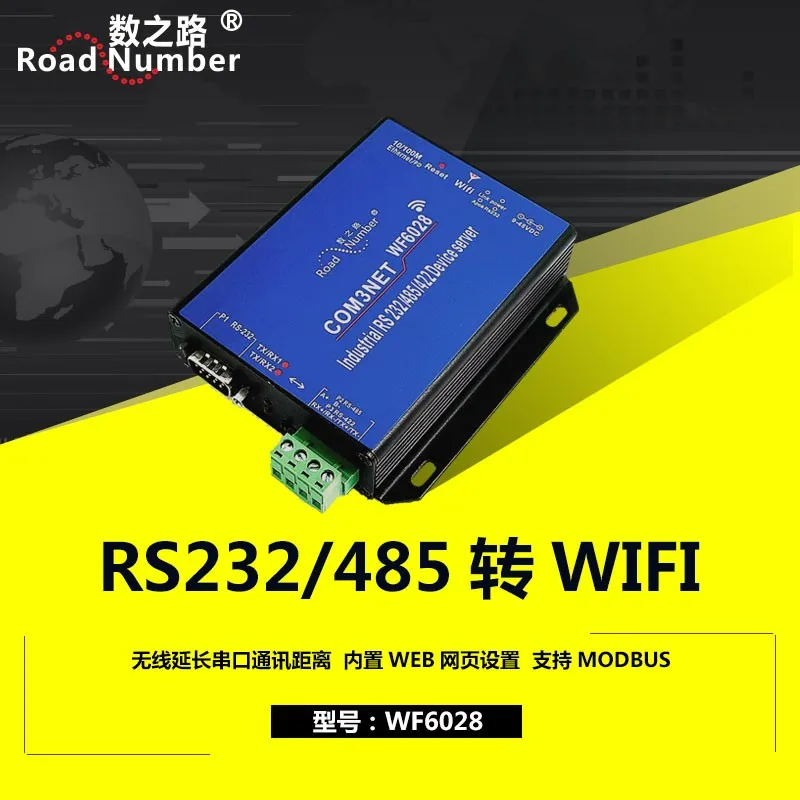 Последовательный порт к Wi-Fi 485 Ethernet беспроводной последовательный модуль