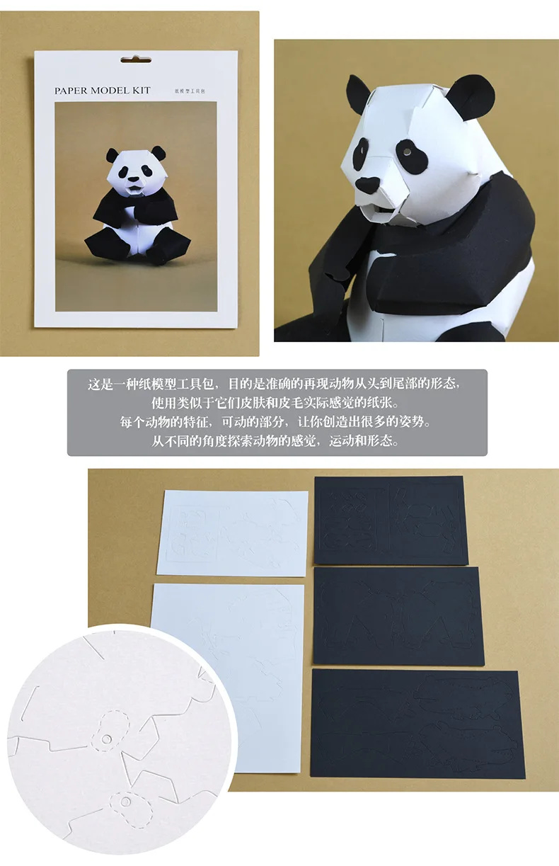 3D бумажные пазлы с пандой модель papercraft животными Развивающие DIY игрушки