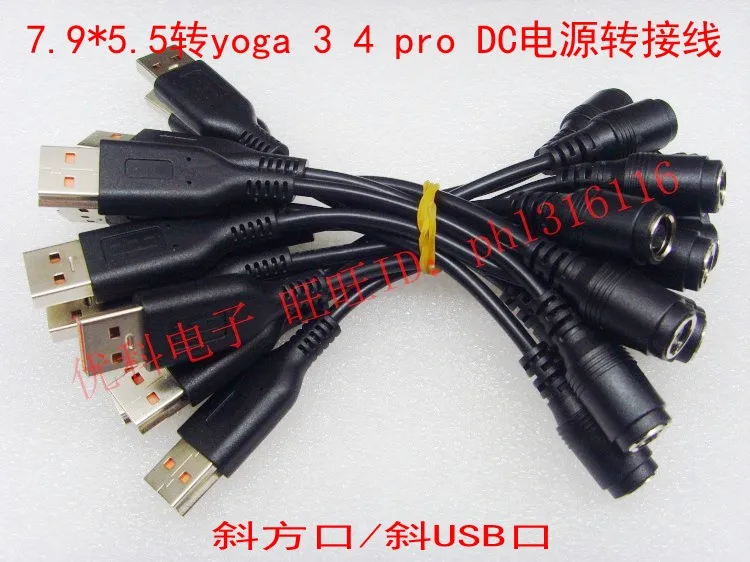 7.9 * 5.5 For Lenovo Laptop DC Power Adapter yoga 3 4 rhombic port USB 6pin 20V2A