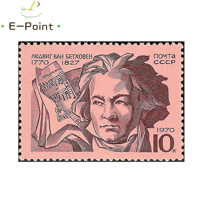 

E-Point USSR Postage Stamps 1970 S3949 The 200th anniversary of the birth of composer Beethoven