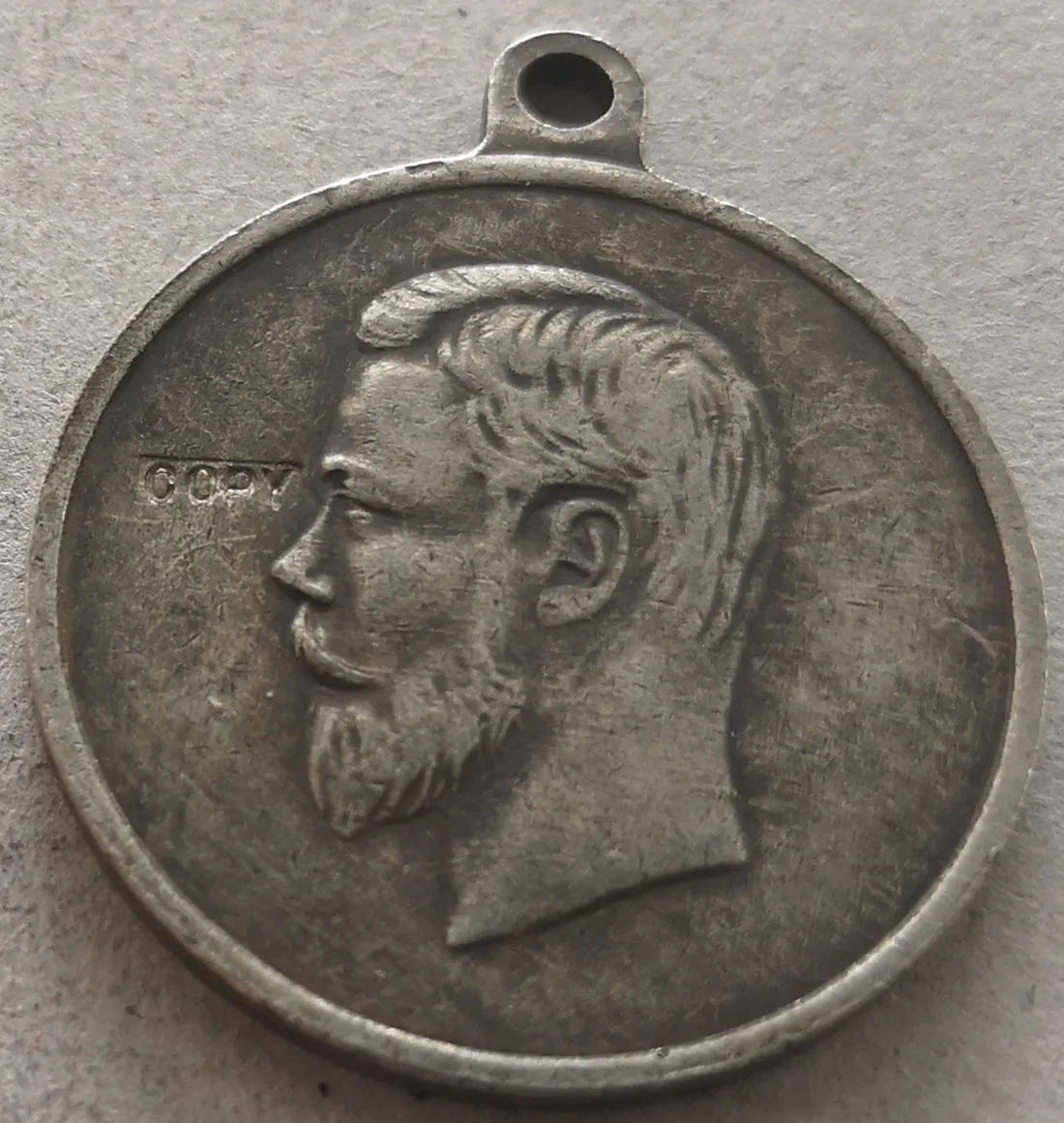 Российская серебряная медаль "секонд за заслуги"