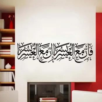 

High quality Islamic wall stickers living room bedroom DIY home decoration Muslim art wallpaper JG2090