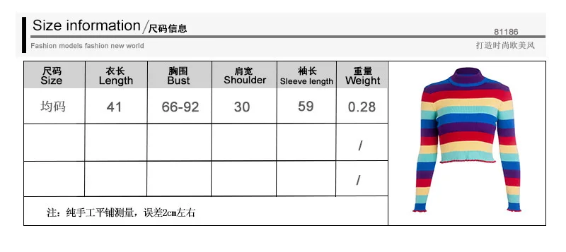 新版露肩有袖 尺码表