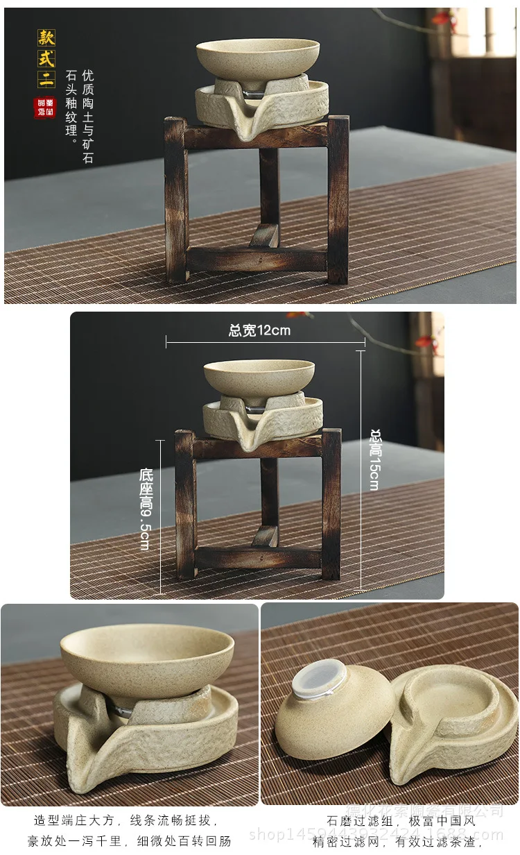 Керамическая каменная мельница Чайный фильтр грубая керамика Автоматическая утечка чая Ретро чайный набор кунг-фу блюдце чайные аксессуары классическая атмосфера