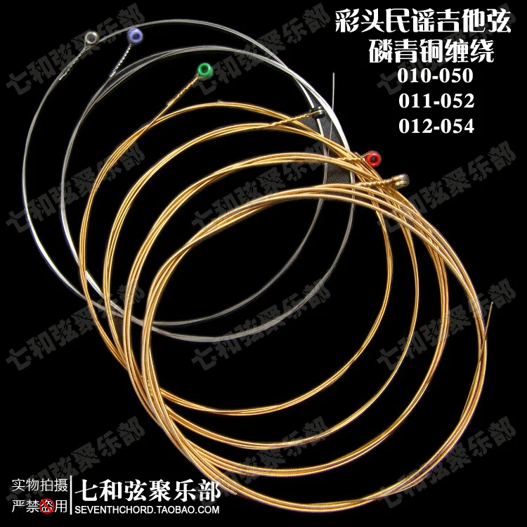 

High-grade bulk color head phosphorus bronze ballad guitar string Set string strings 012-054