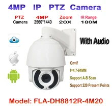 H.265 HD 7 »PTZ IP Видеокамера Аудио 4MP Открытый 8 * Массивов Светодиодов ночного Видения ИК 180 м Высокоскоростная Купольная Камера 20X Зум-Объектив Onvif