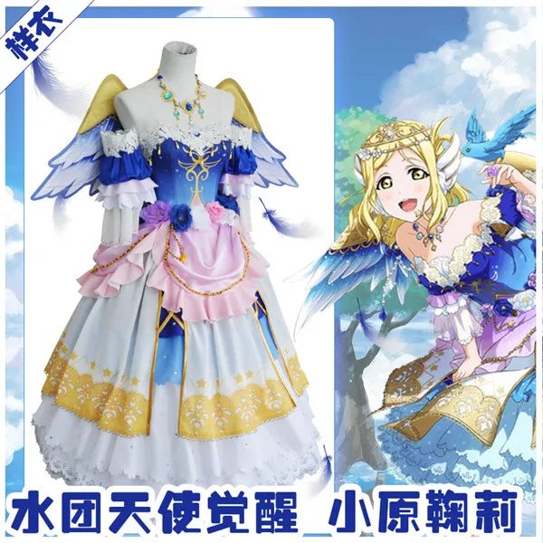 2019 Горячая распродажа! Аниме Косплей Костюм Aqours Love Live Sunshine ангел пробуждение Мари