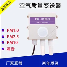 PM2.5 Сенсор лазерный модуль контроля качества воздуха прибор для Haze частицы пыли Шум