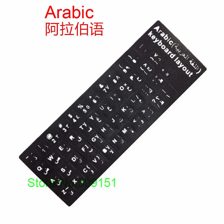 개/몫 영어 영어 아랍어 패브릭 키보드 스티커 홈 장식, diy, 영어, 아랍어