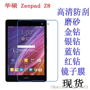 

Ultra Clear/Matte HD LCD Screen Protector Screen protective Film for 2016 Asus Zenpad Z8 ZT581KL 8" Zenpad 3 8.0 Z581KL