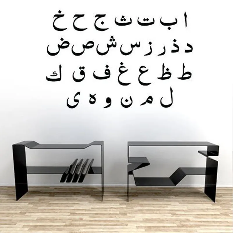

Fabulous Islamic Arabic Alphabet Wall Art Stickers Calligraphy Muslim'S Home Decor Vinyl Wall Decals