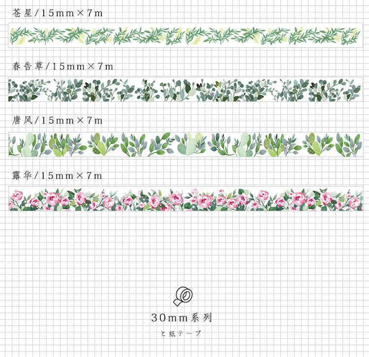 20 шт./Партия DIY японский Бумага декоративные клейкие ленты Мультфильм Зеленые растения васи ленты/клейкая лента наклейки размер 15/30 мм