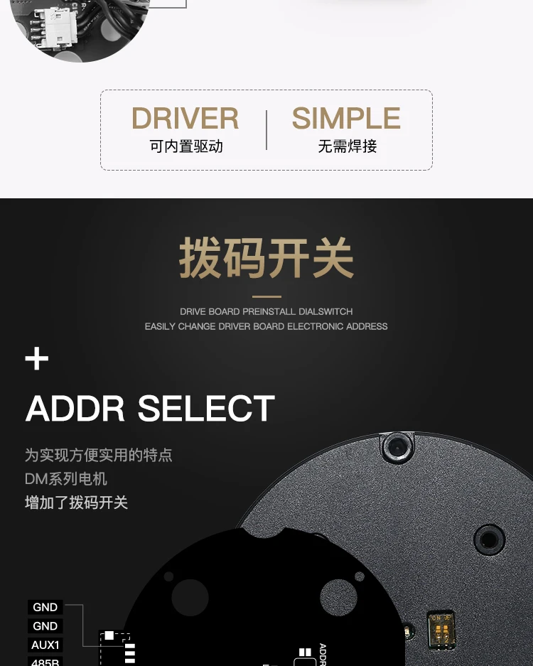 DM7010 7015 драйвер карданный бесщеточный Серводвигатель для робота arm и контроллера