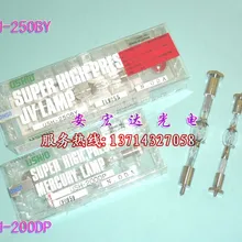 Топ Мода ограниченная ccc, ce прозрачная металлическая галогенная лампа Ультрафиолетовый Lampara УФ кварцевая лампа Ushio Ush-200dp, УФ лампа