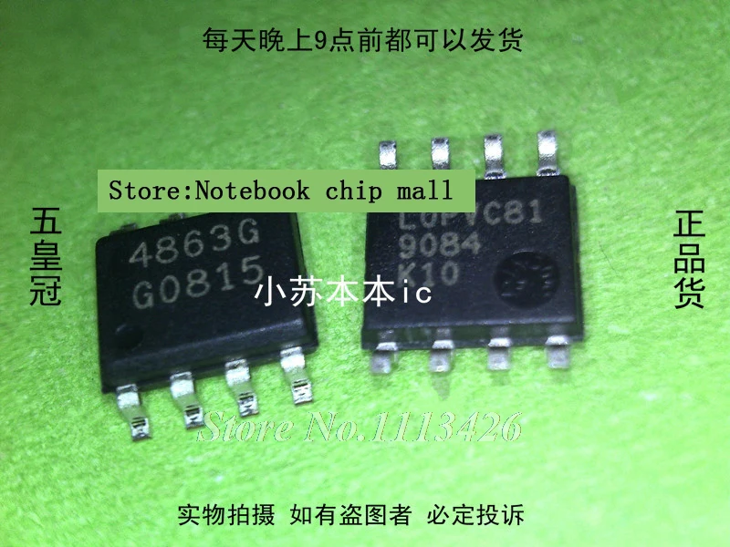 Free shipping TDA4863G TDA4863 4863G MOSFET(Metal Oxide Semiconductor ...
