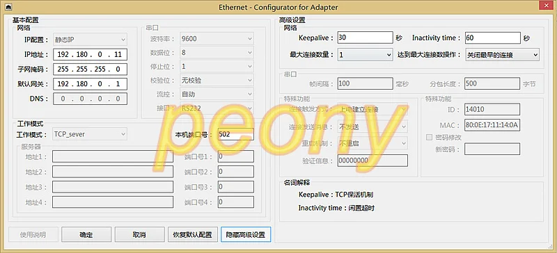 MBUS/M BUS в MODBUS TCP Ethernet конвертер (5 нагрузки) KH MT M5|Крышки переключателей| |