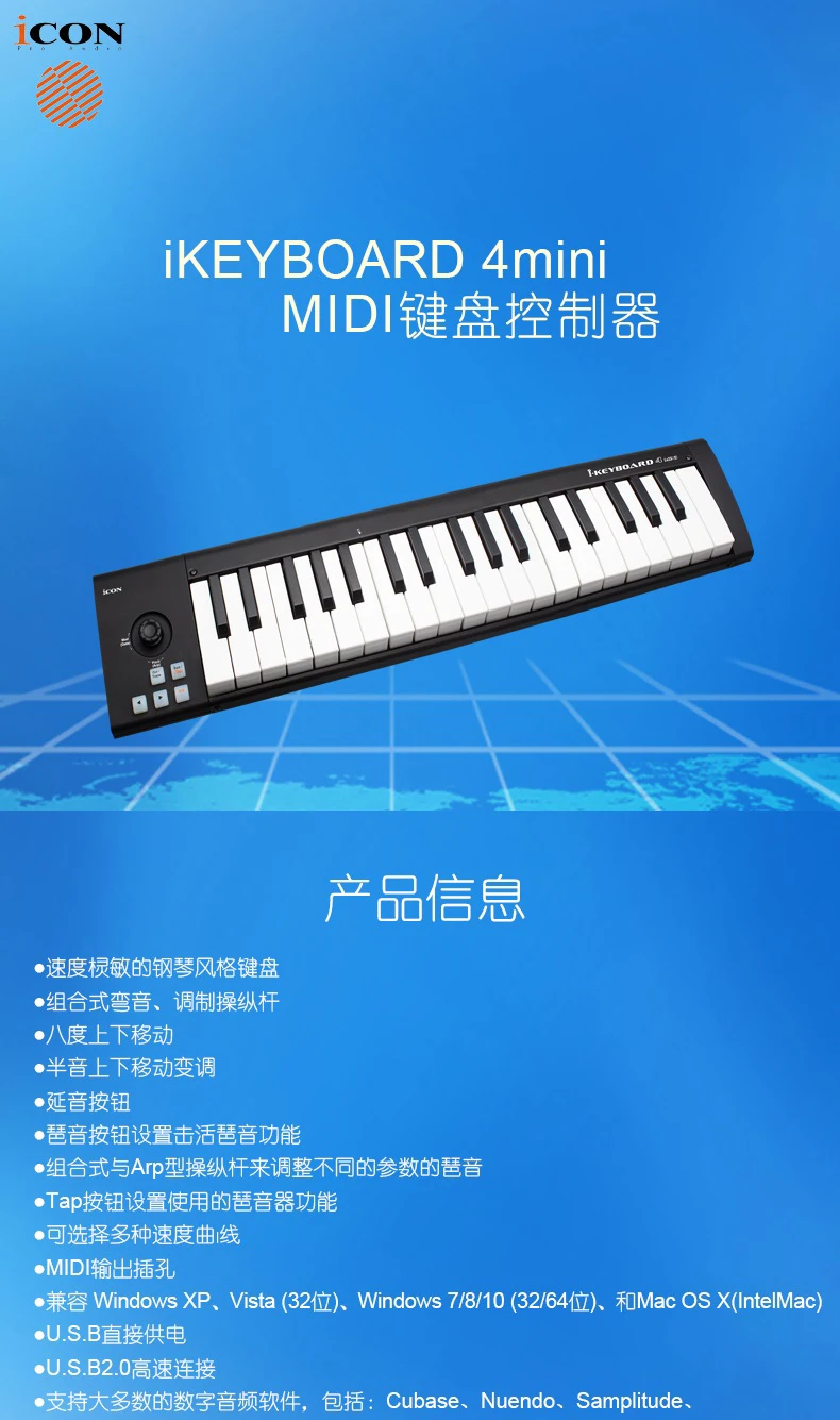 ICON iKeyboard 4mini 37-note чувствительные к скорости клавиши в стиле пианино USB MIDI контроллер клавиатура поддерживает программное обеспечение DAW