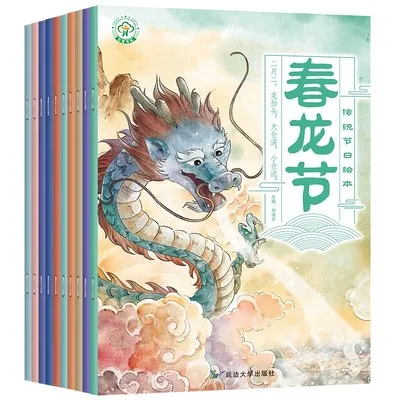 

10pcs/set Chinese traditional festival picture book with Pin Yin learn to chinese Culture Textbook for Kids Children