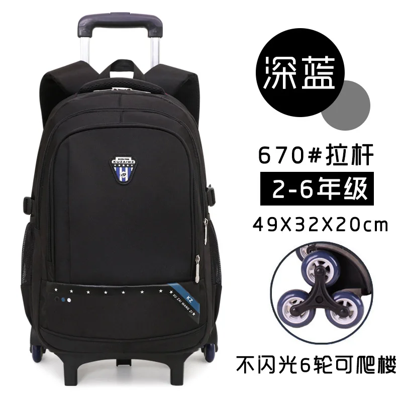 6wheel black Детская школьная сумка-тележка Детский рюкзак на колесиках путешествия Чемодан рюкзак с колесами рюкзак на колесиках для мальчиков и девочек - Цвет: 6wheel black