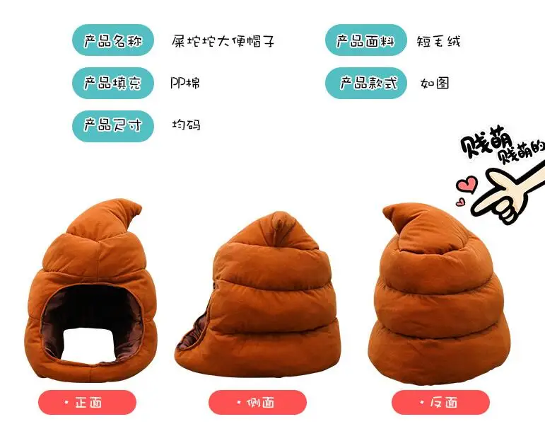 Funny Poo Anime Cosplay Creative Cute Siesta Toe Box Plush Soft Sleep Pillow Cap Warm Excrement Hat Mask Winter Headgear