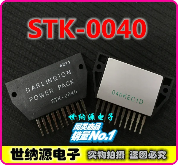 STK-0040 Replacement Power Amplifier IC STK0040