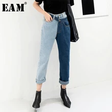 [EAM] New Spring Fashion High Waist Patchwork Hit Color Detachable Blue Jeans Straight Denim Pants Women SC08