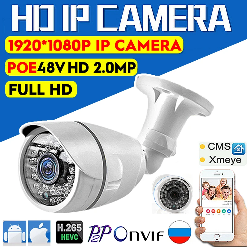ABS Plastic XMEYE FULL HD 1080P IP Camera PoE 2MP Outdoor Bullet Security Camera IP With 48V PoE Cable 24 IR LED Bullet Security ABS Plastic XMEYE FULL HD 1080P IP Camera PoE 2MP Outdoor Bullet Security Camera IP With 48V PoE Cable 24 IR LED Bullet Security