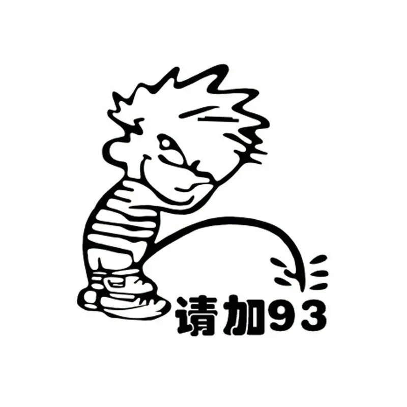 

11*10CM Cartoon Tank Cap Sticker Kids Pee 93 # Funny Personalized Car Stickers Motorcycle Decals Black Silver CT-494