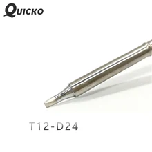 QUICKO T12-D24 D52 форма серии D сварочные железные наконечники для FX9501/951/907 T12 ручка OLED& STC-LED T12 паяльная станция 7s расплава олова
