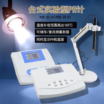 

PHS-25/PHS-3C/ acidity meter high precision acid alkalinity measuring instrument with temperature supplement