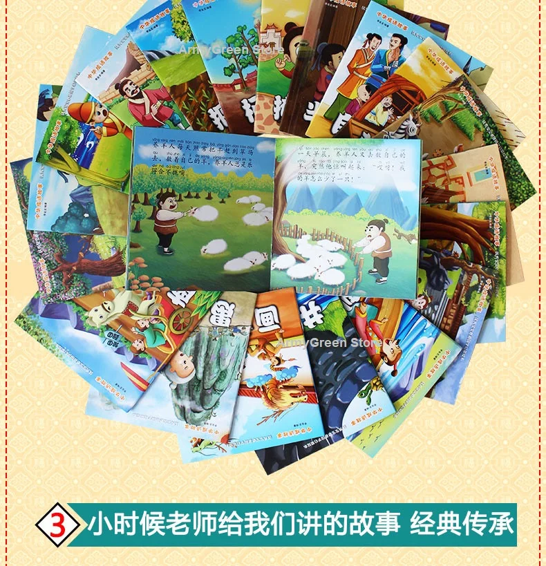 20 книг мировой классический сказочный сюжет китайский ИОМ история китайская культура Классическая сказочная книга китайский мандарин Pinyin книги