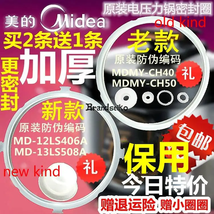 

Original Electric Pressure Cooker Electric Pressure Cooker Sealing Ring Thickening Old Section Of The New Convex Button 4L/5L/6L