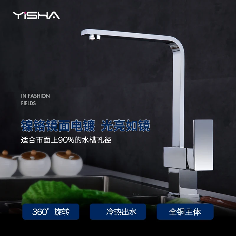 

Art Shakespeare copper faucet square kitchen sink cold hot washbasin 360 degree rotating faucet