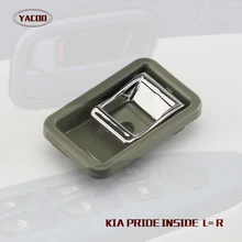 Для kia pride внутренняя ручка двери 1 шт. L = R(старый тип