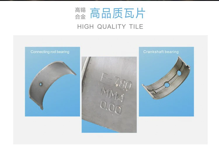 +75 crankshaft tile