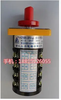 Переключатель kende hz5b 20 4 схема