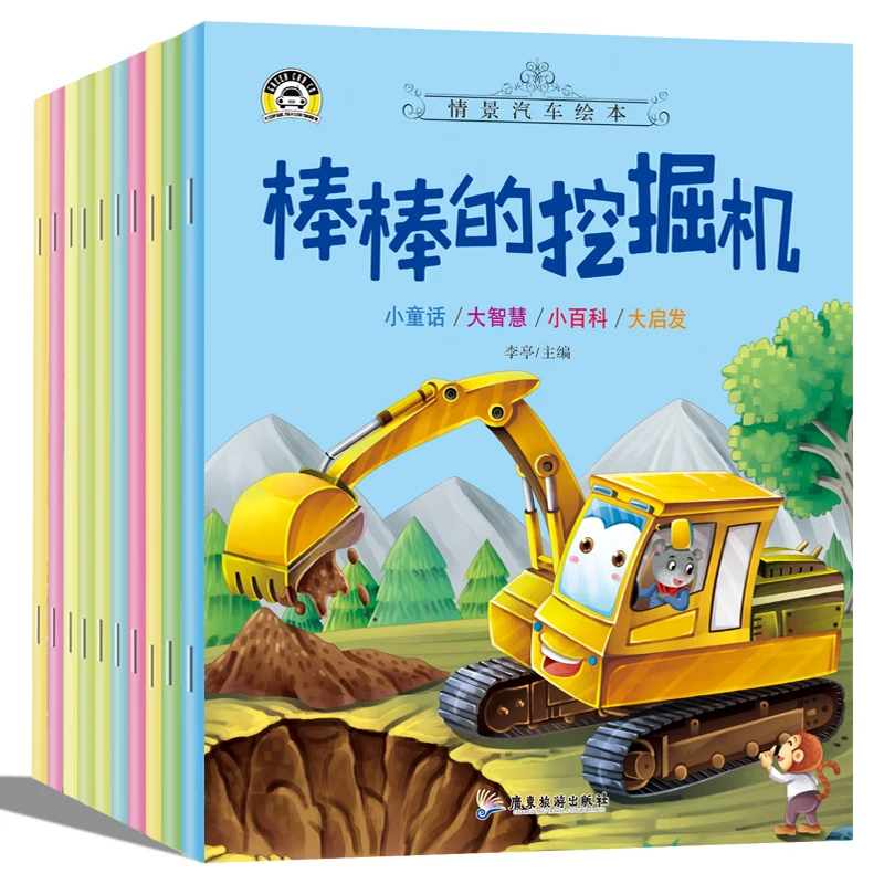 new-hot-10pcs-lot-children's-engineering-vehicle-story-picture-books-excavator-crane-mixer-dump-truck-car-cognition-books