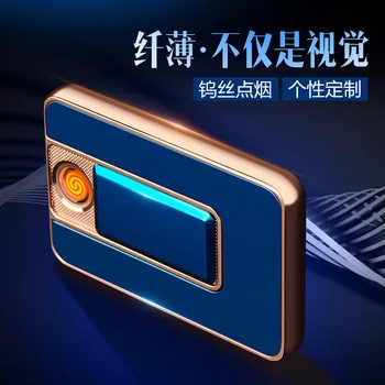 

Ultra thin pull charge USB electric lighter zinc alloy thin flat cigarette lighter