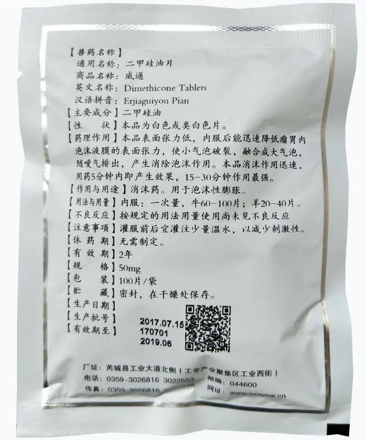 

500g dimethicone tablets Veterinary use Flatulence of cattle sheep pigs Ruminant Promotion for Rabbit