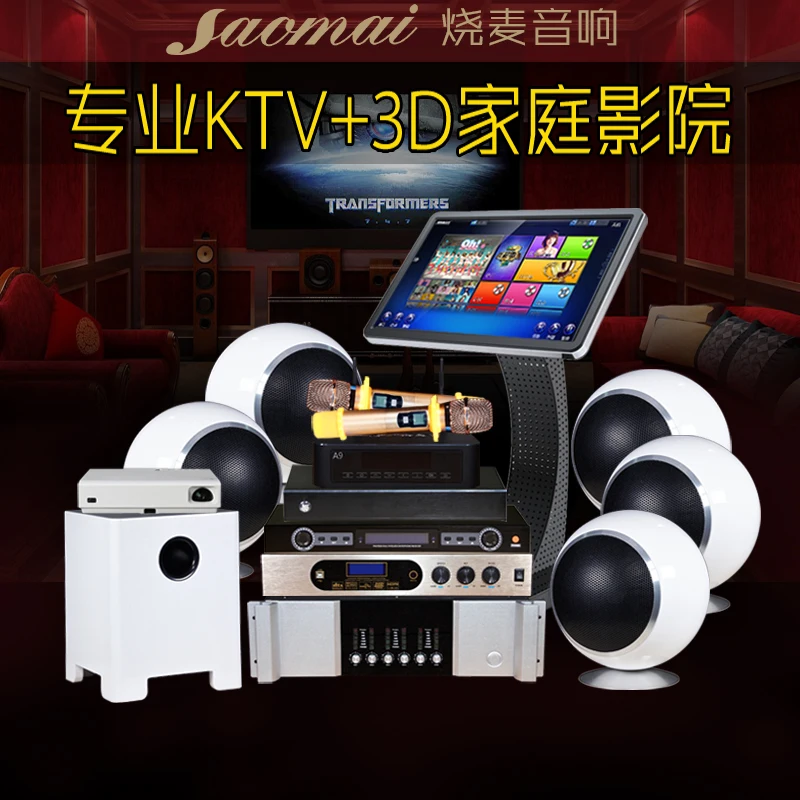 Saomai 5.1KTV home theater 3D K video karaoke video on foot on foot Dolby DTS Saomai 5.1KTV home theater 3D K video karaoke video on foot on foot Dolby DTS