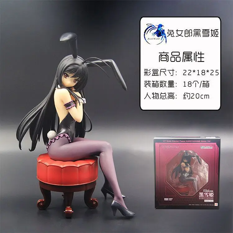 Аниме Сексуальная модель Фигурка Kuroyuki hime Accel мир игрушки куклы 20 см кролик
