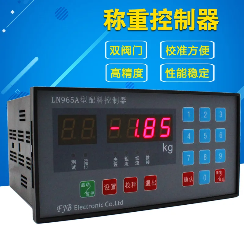 

LN965 Packing Machine Weighing Controller Valve Mouth Packer Packing Equipment Weighing Instrument