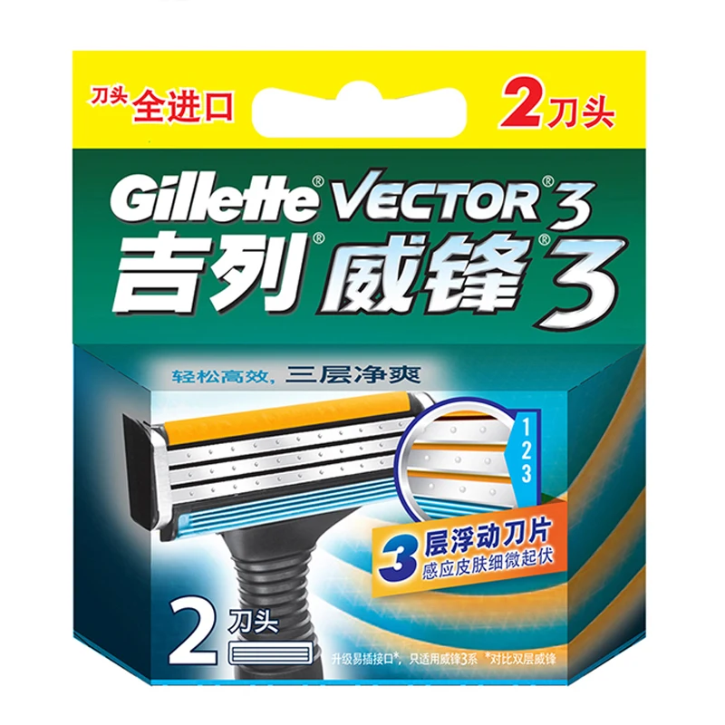 

Genuine Original Gillette Vector 3 Men Manual Razor Blades beard Shaving Blades 2 pcs / pack (Three-layer blade)