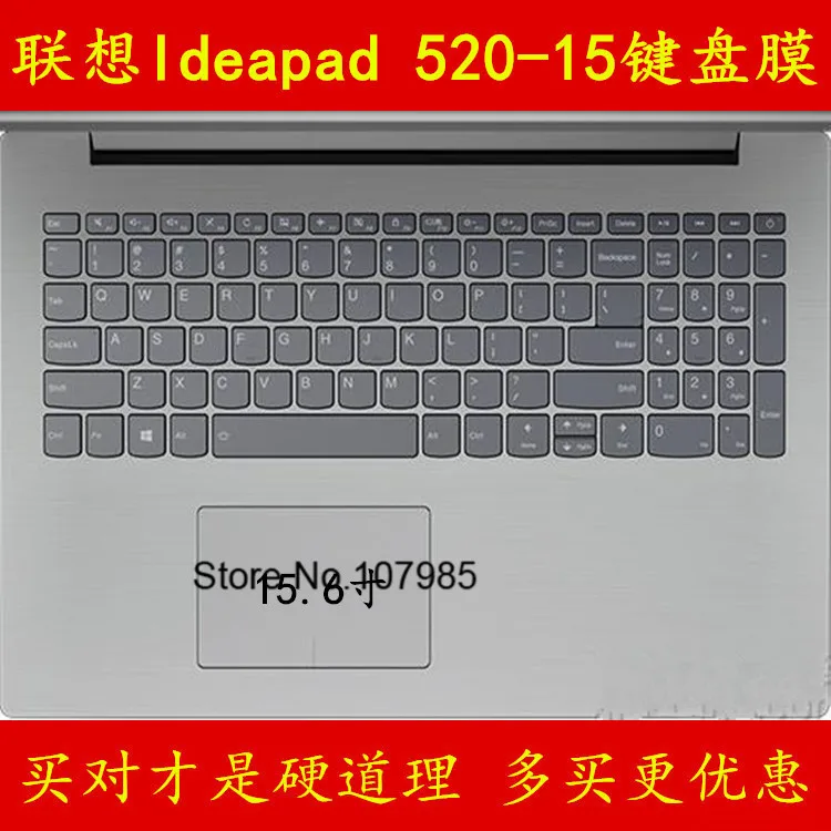 15,6 17,3 дюймов ноутбук ПК Клавиатура Защитная крышка для lenovo ideapad 320s 15 17 320 Yoga 520s 15 520