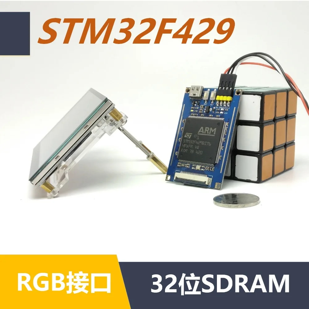 Плата разработки STM32 плата STM32F429 минимальная система STM32F429BIT6 основная