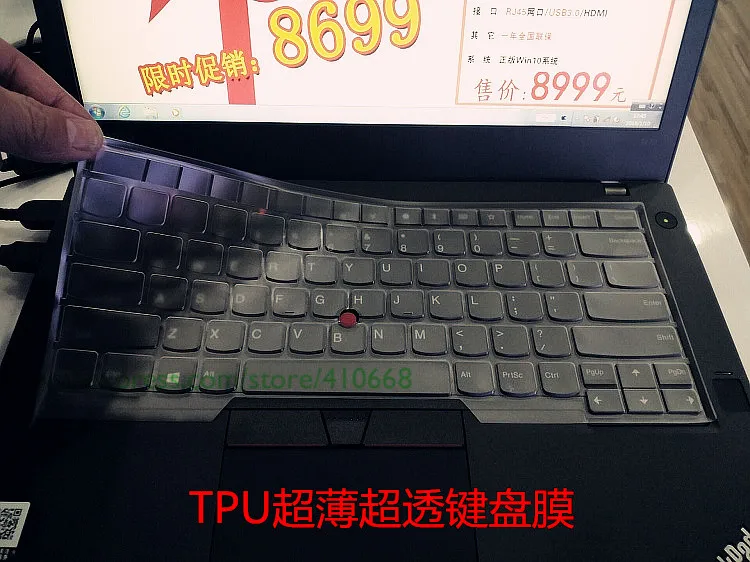 Защитный чехол для клавиатуры из ТПУ Lenovo ThinkPad E480 T450 T450S T440P T440 E440 L440 L450 L460 L470 T470p T470s