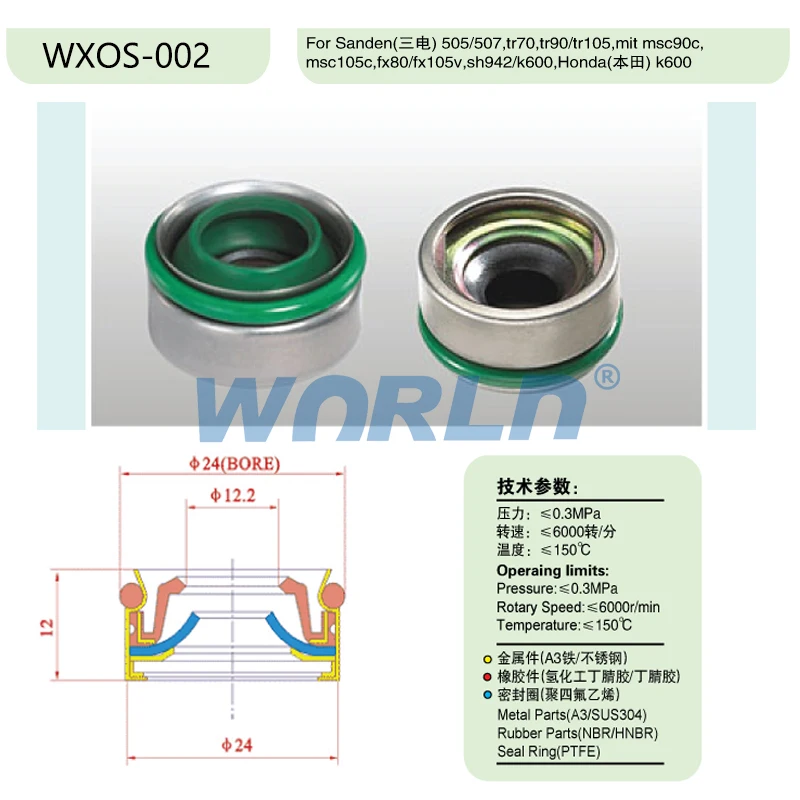 Automotive air conditioning compressor oil seal shaft seal gaskets metal rubber rings Car Ac
