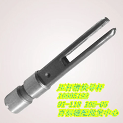 

Sewing Mchine Parts PFAFF 591 roller pressure bar slide block guide bar #pfaff 91-118105-05 # pfaff 10005192