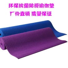 yoga mats for sale near me